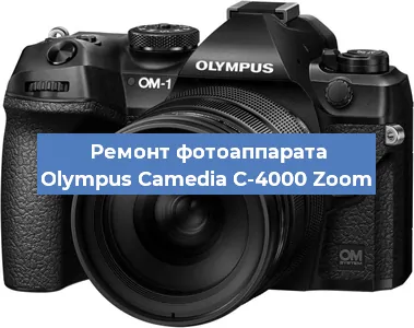 Замена объектива на фотоаппарате Olympus Camedia C-4000 Zoom в Краснодаре